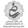 samandehi logo
