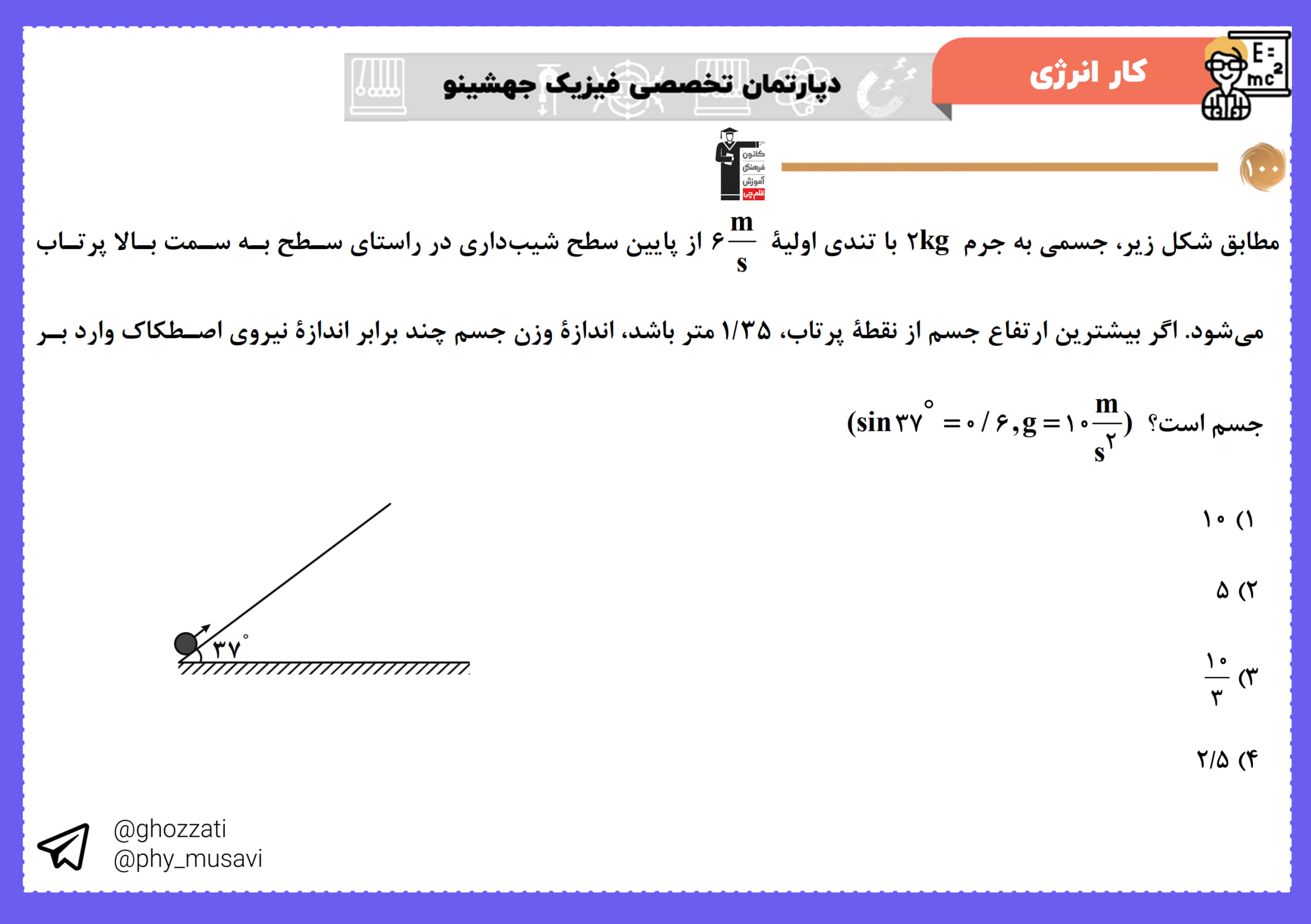 صورت سؤال تست 100
