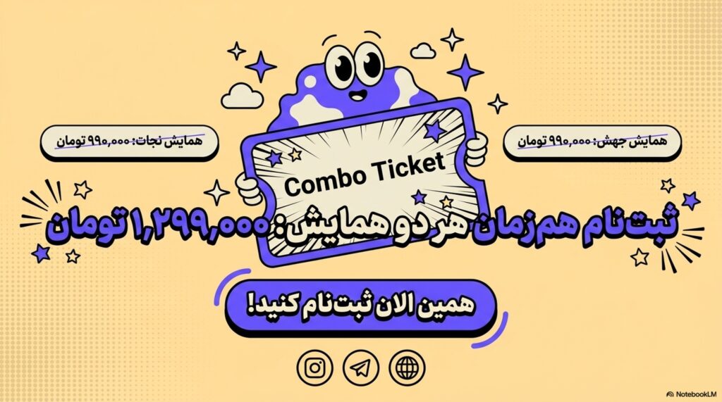 ثبت نام در دوره جمع بندی فیزیک کنکور